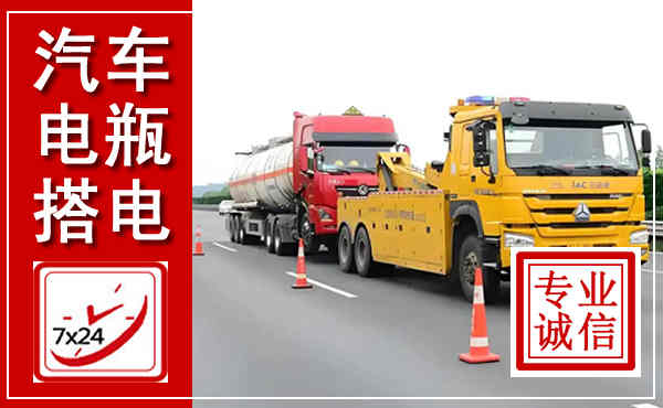 和顺吊车,汽车救援吊车电话