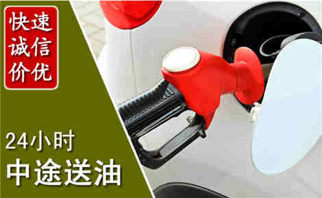 和顺中途送油场景与案例