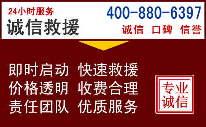 和顺汽车救援 和顺汽车救援