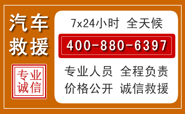和顺汽车救援电话 和顺汽车救援电话.jpg