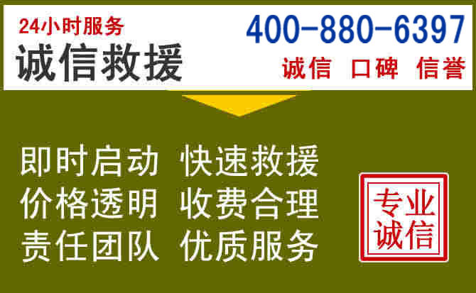 和顺汽车救援电话 和顺汽车救援电话