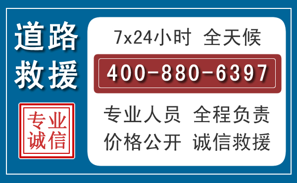和顺长春拖车电话