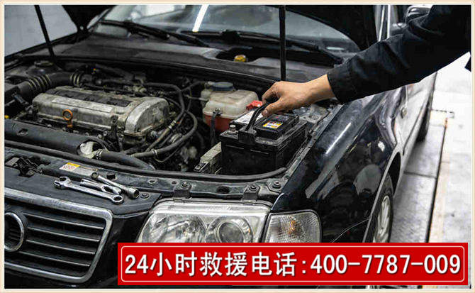 和顺汽车搭电
